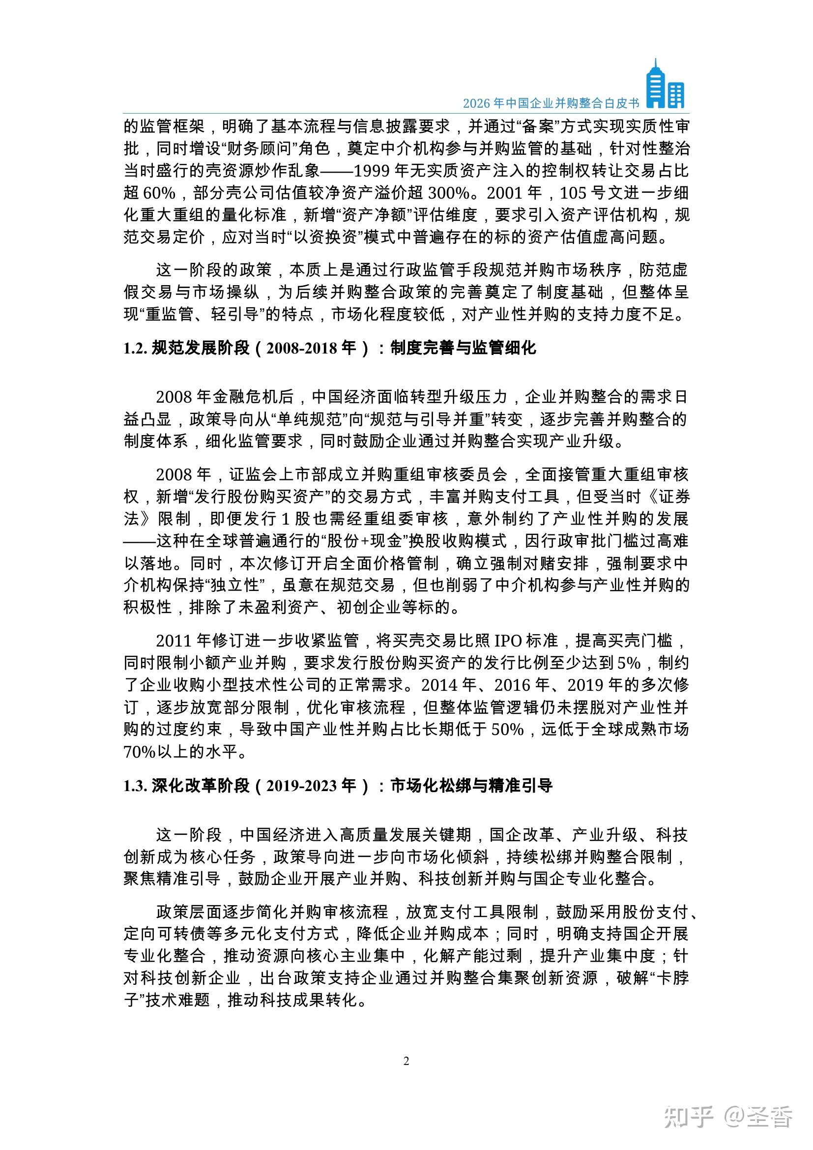 并购后产业整合服务(并购后整合模式有哪些)成都市