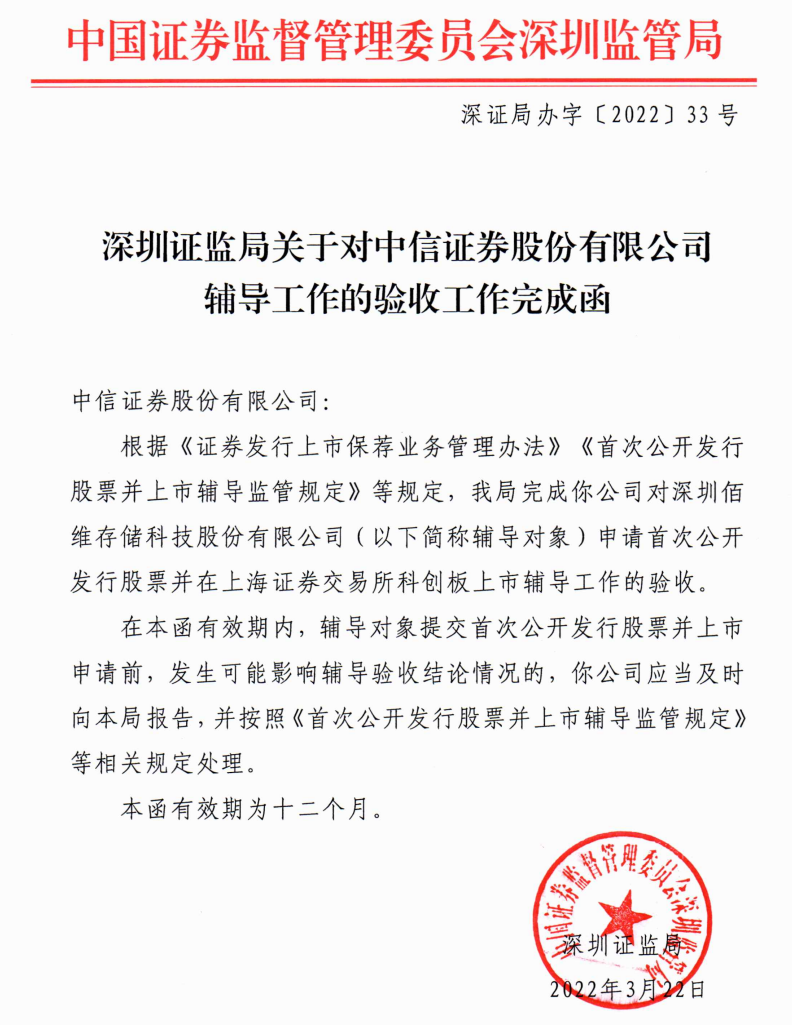 科创板IPO医药辅导(科创板医药企业上市标准)成都市 科创板IPO医药辅导(科创板医药企业上市标准)成都市