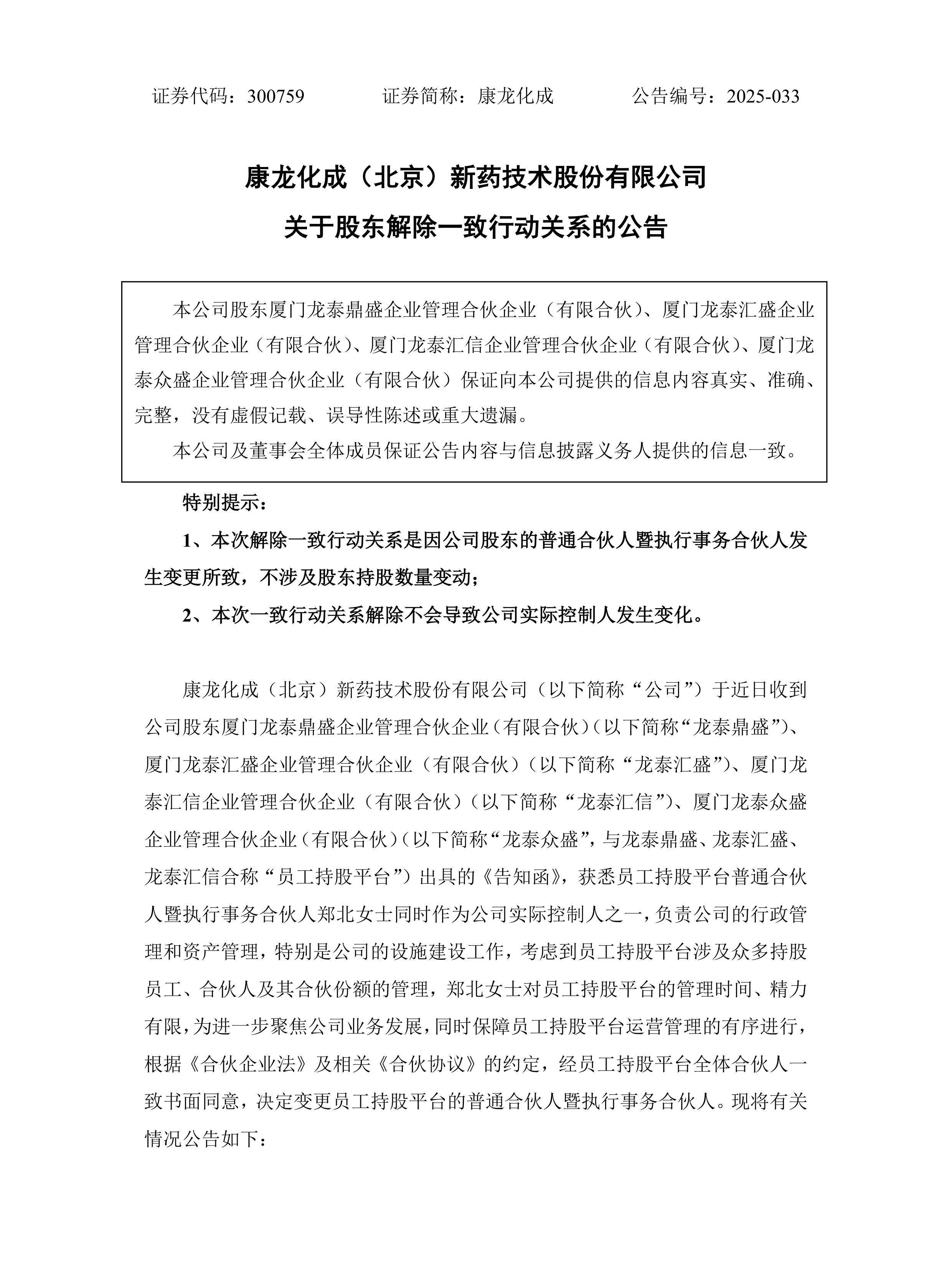 股权激励方案诊断(股权激励方案诊断分析)成都市