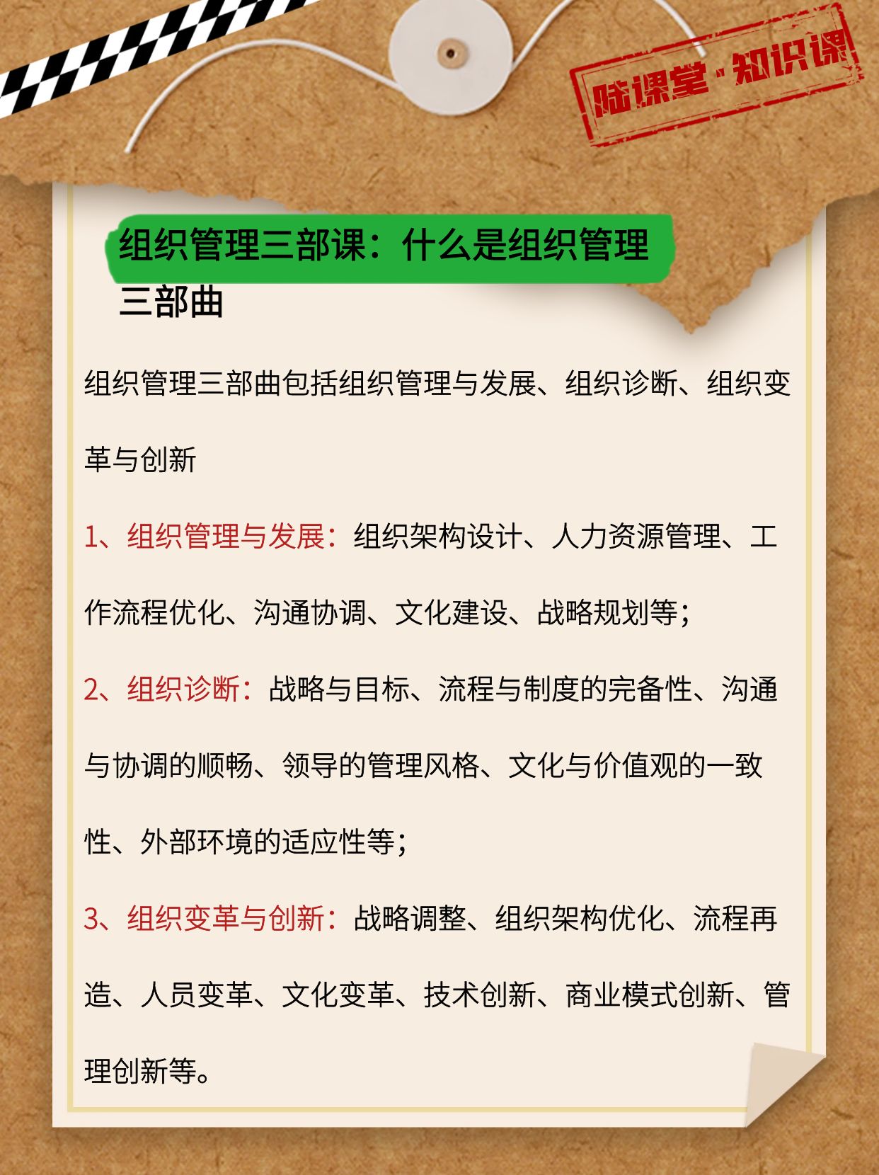组织变革沟通策略(组织变革沟通策略包括)成都市