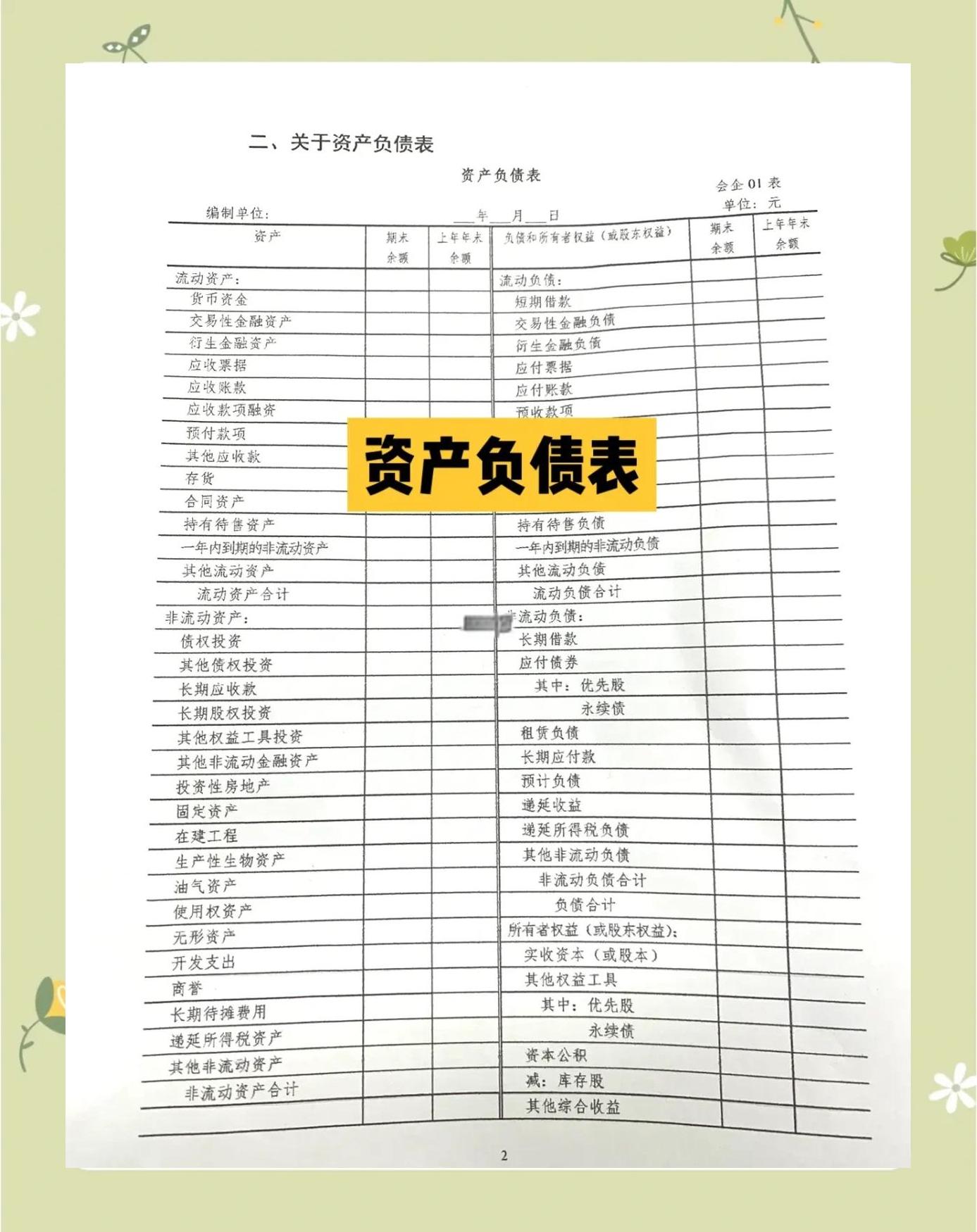 企业研究财务规范(企业财务规范化管理)成都市