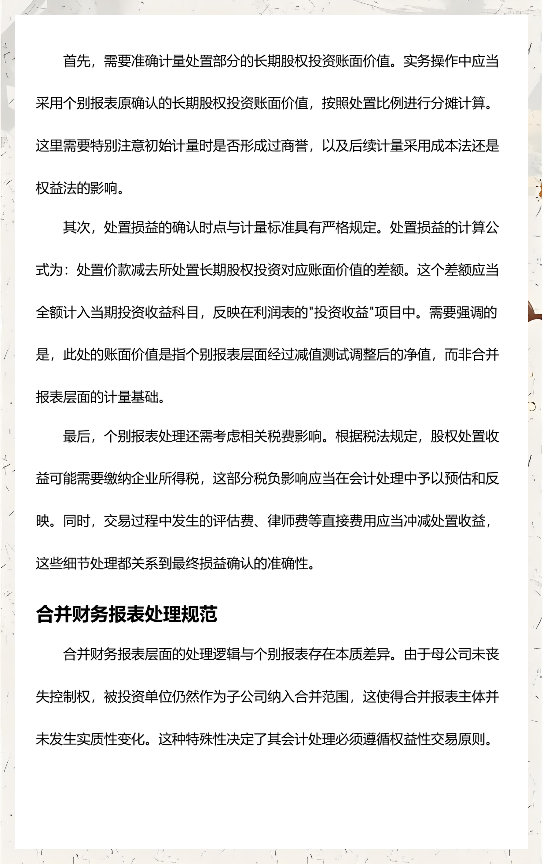 企业研究财务规范(企业财务的研究对象)成都市