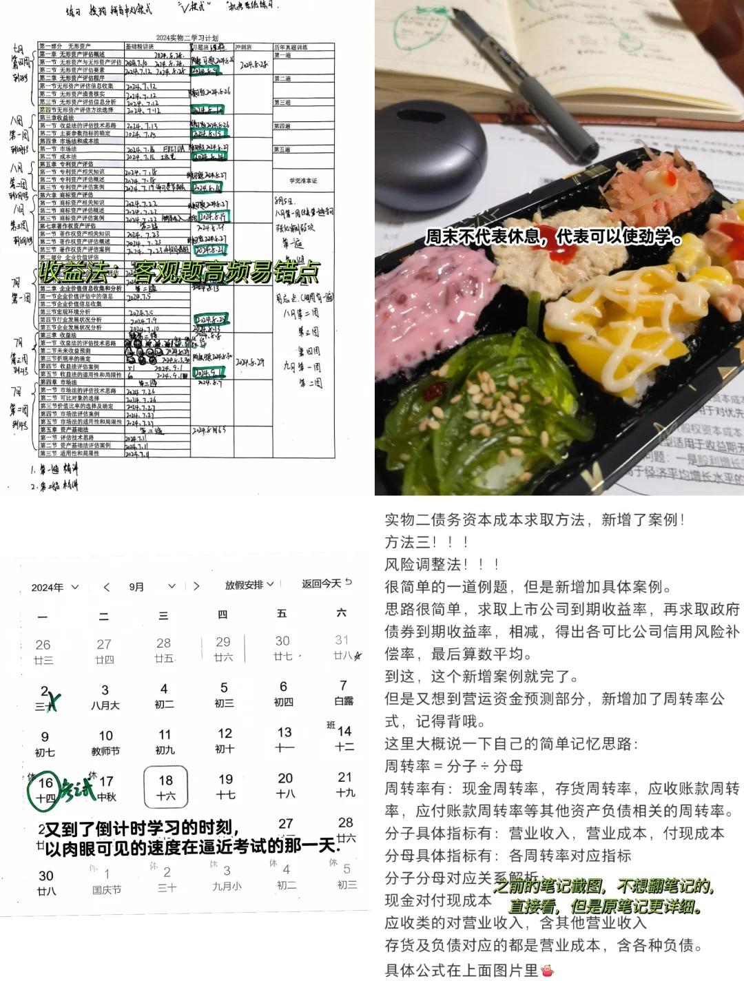 收益法评估参数(收益法评估计算公式)成都市