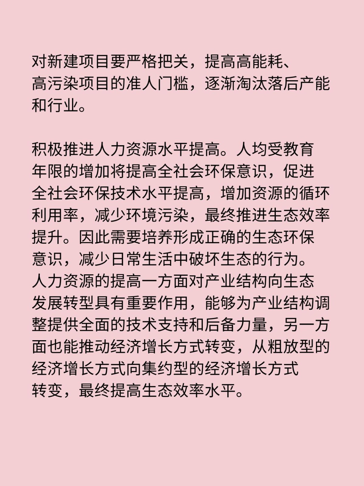 资本效率提升路径(资本的效率提高会导致经济增长速度下降)成都市