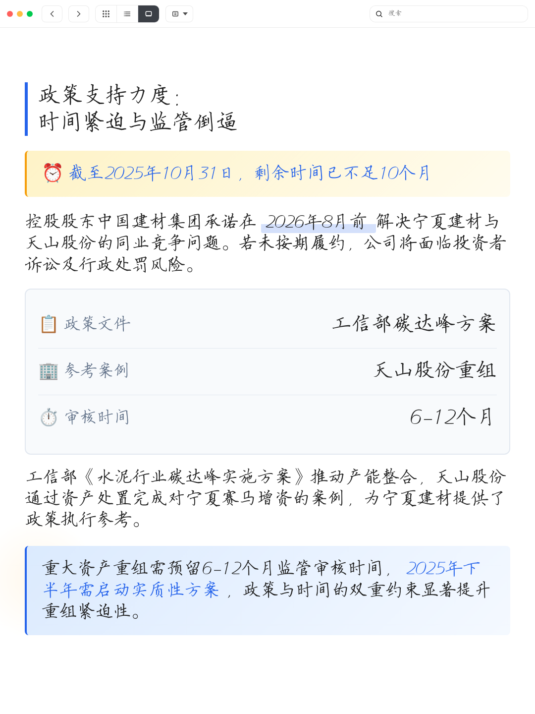 同业竞争解决方案(同业竞争解决方案包括)成都市