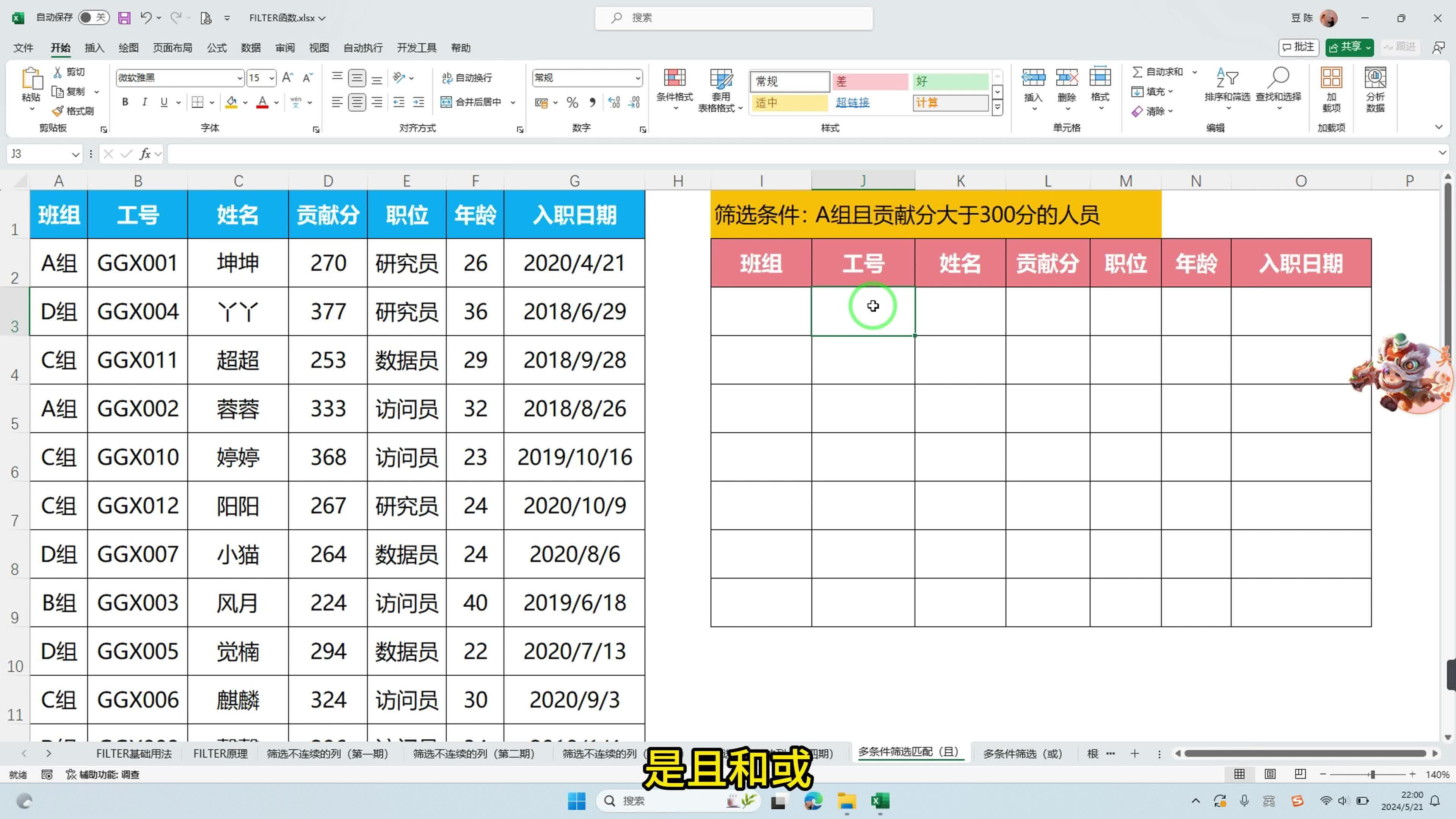 激励对象筛选模型(激励对象筛选模型是什么)成都市