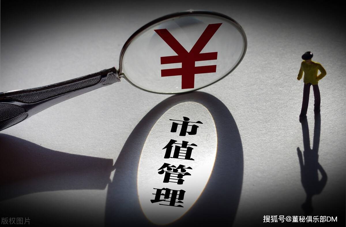 市值管理方法论(市值管理有哪些手段)成都市