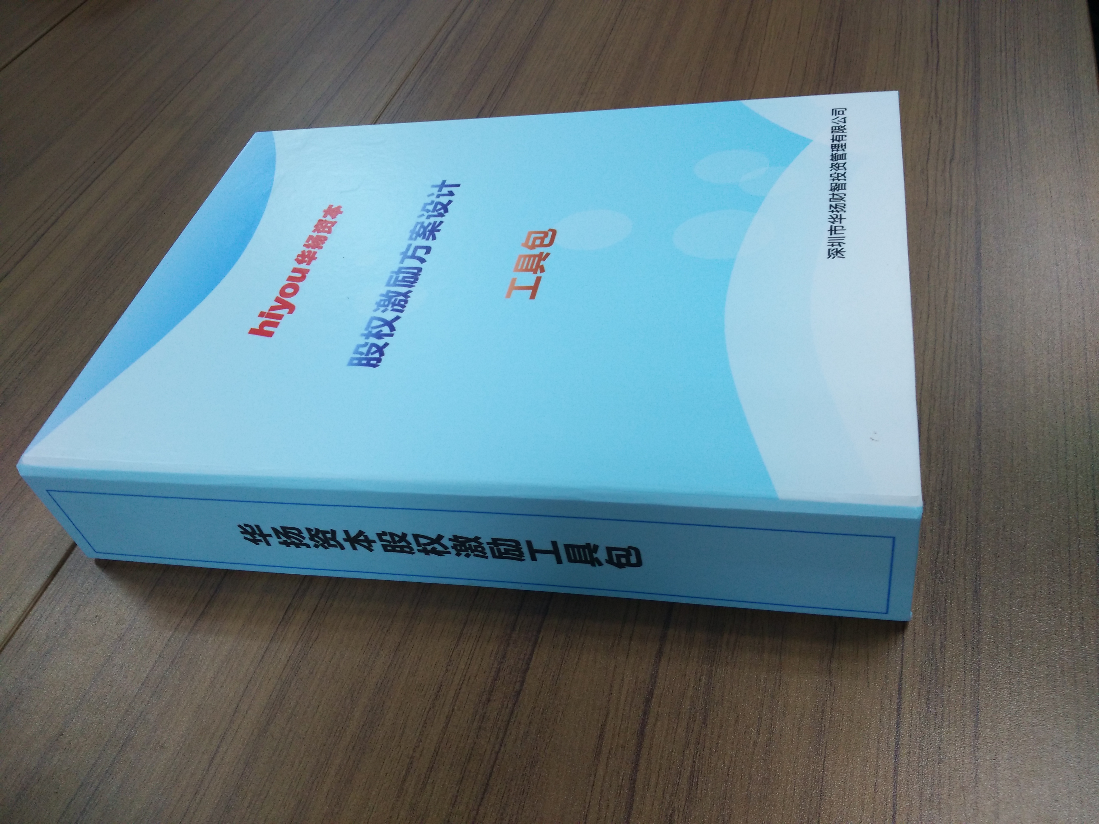 股权激励方案收费(股权激励方案一般是多少股权)成都市