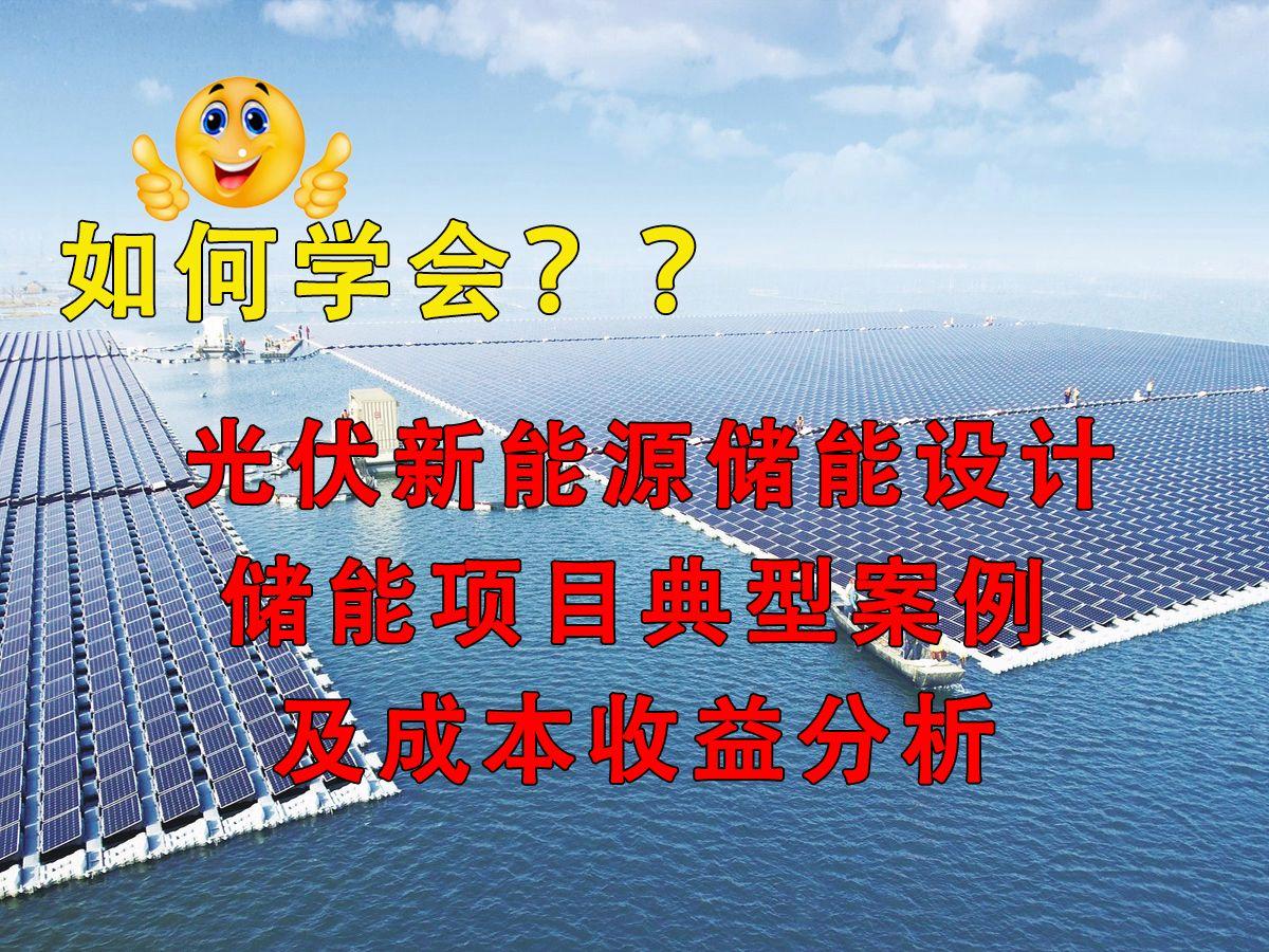 新能源咨询案例(新能源技术咨询主要是干嘛)成都市