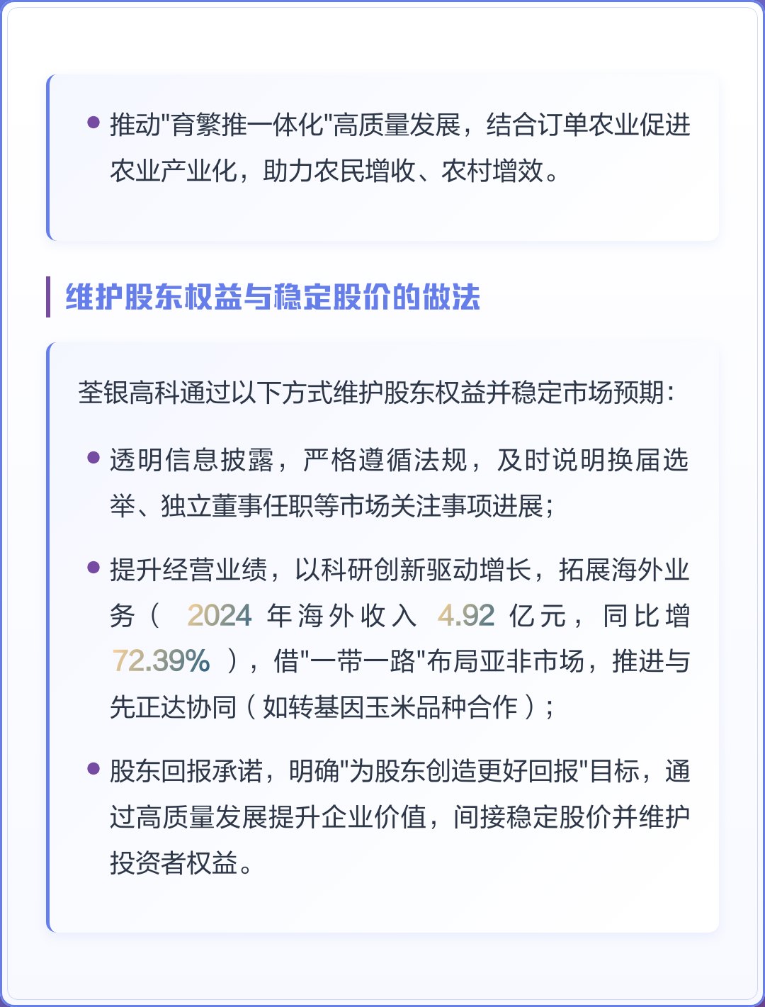 市值管理市场预期(市值管理的理论与实操)成都市