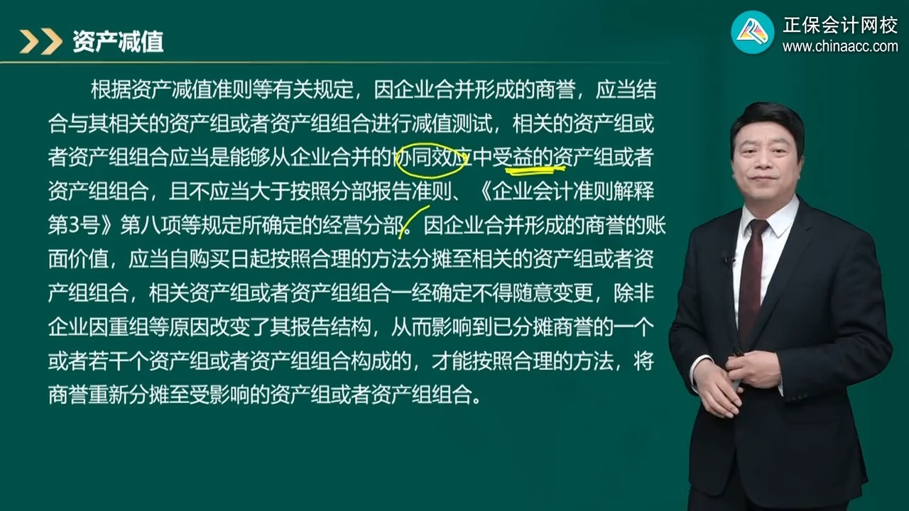 商誉减值测试服务(关于商誉减值测试的方法和会计处理)成都市