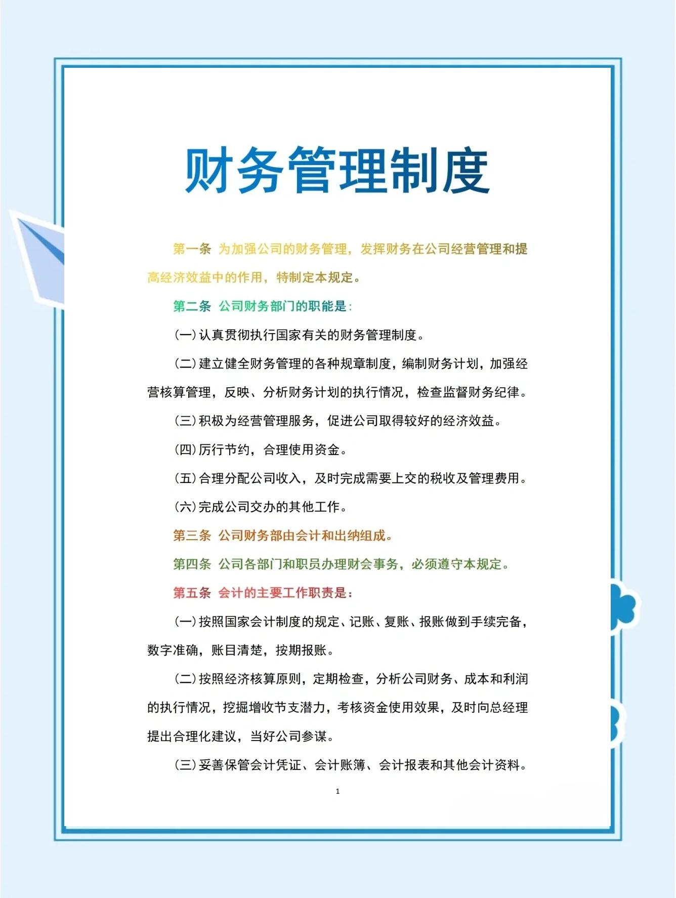 IPO全流程财务规范(ipo财务是什么意思呢)成都市