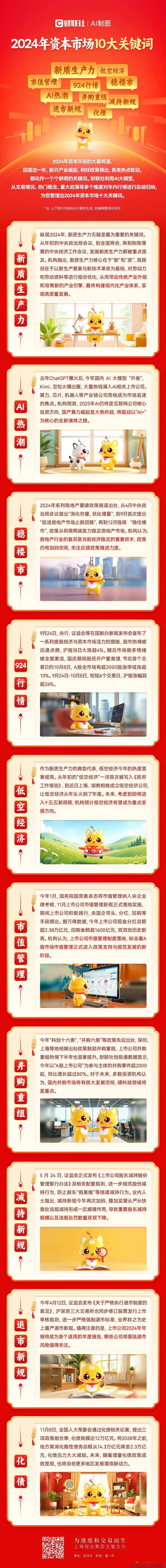 并购重组市值管理(并购重组上会是利好吗)成都市
