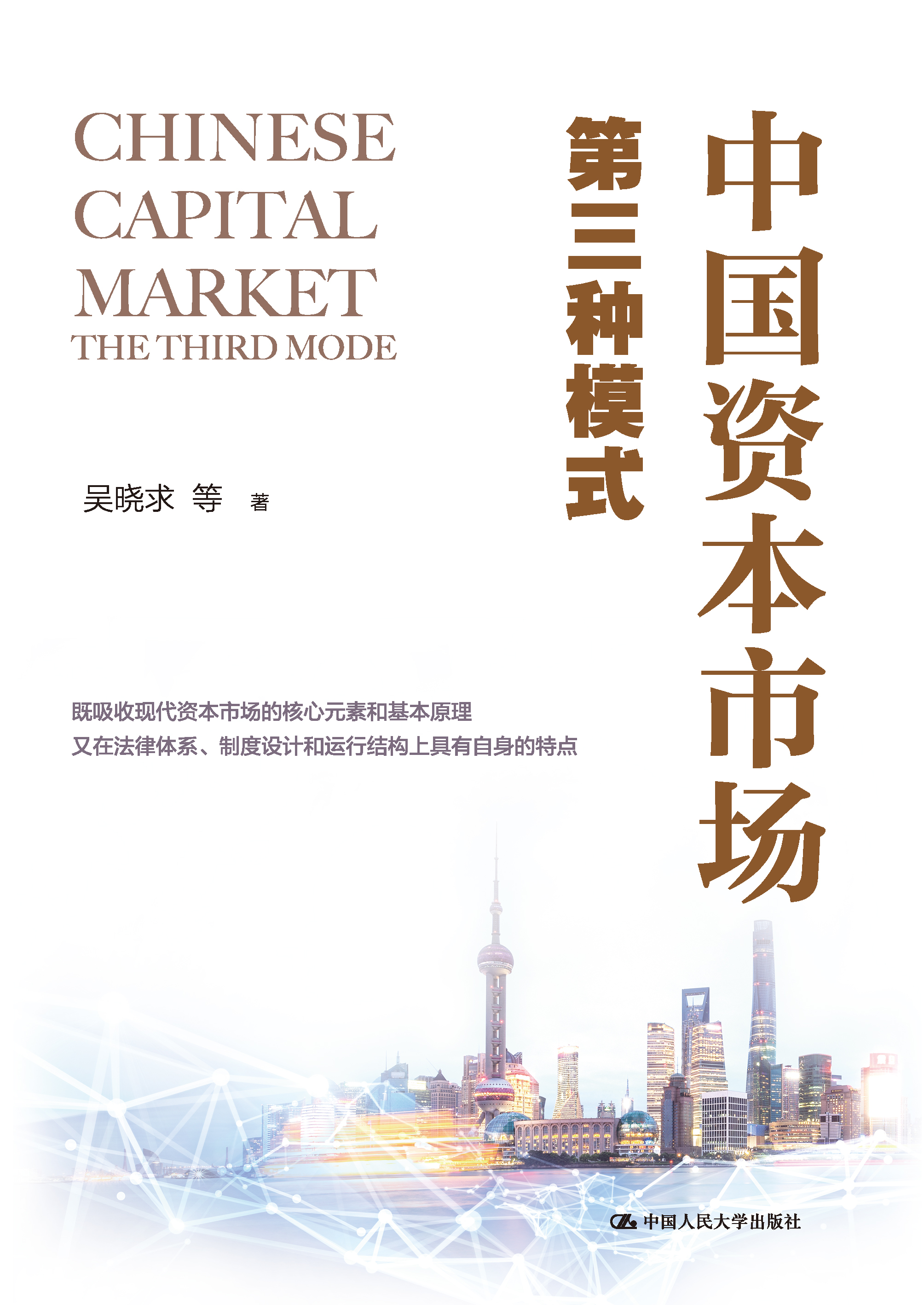 新商业资本规划(商业资本管理办法2018)成都市