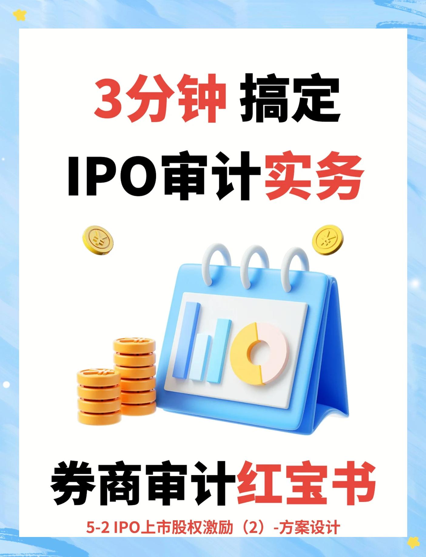 股权激励方案上市(股权激励对上市公司是利好还是利空)成都市