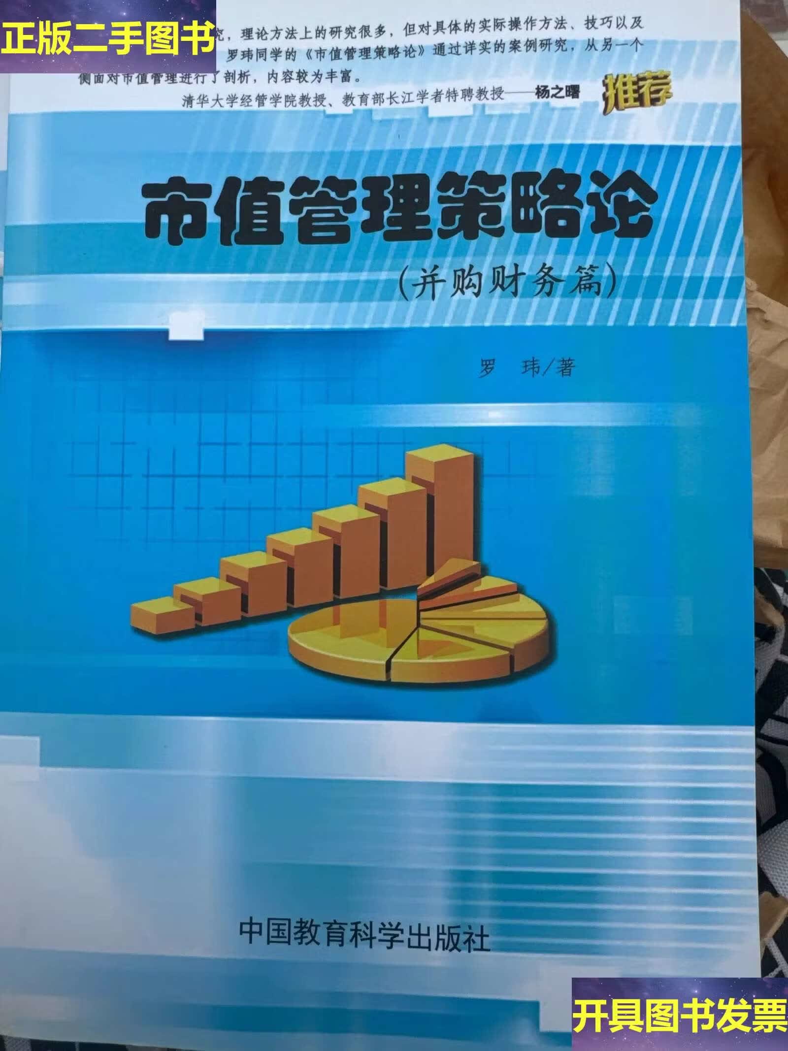 市值管理并购整合(市值管理并购整合策略)成都市