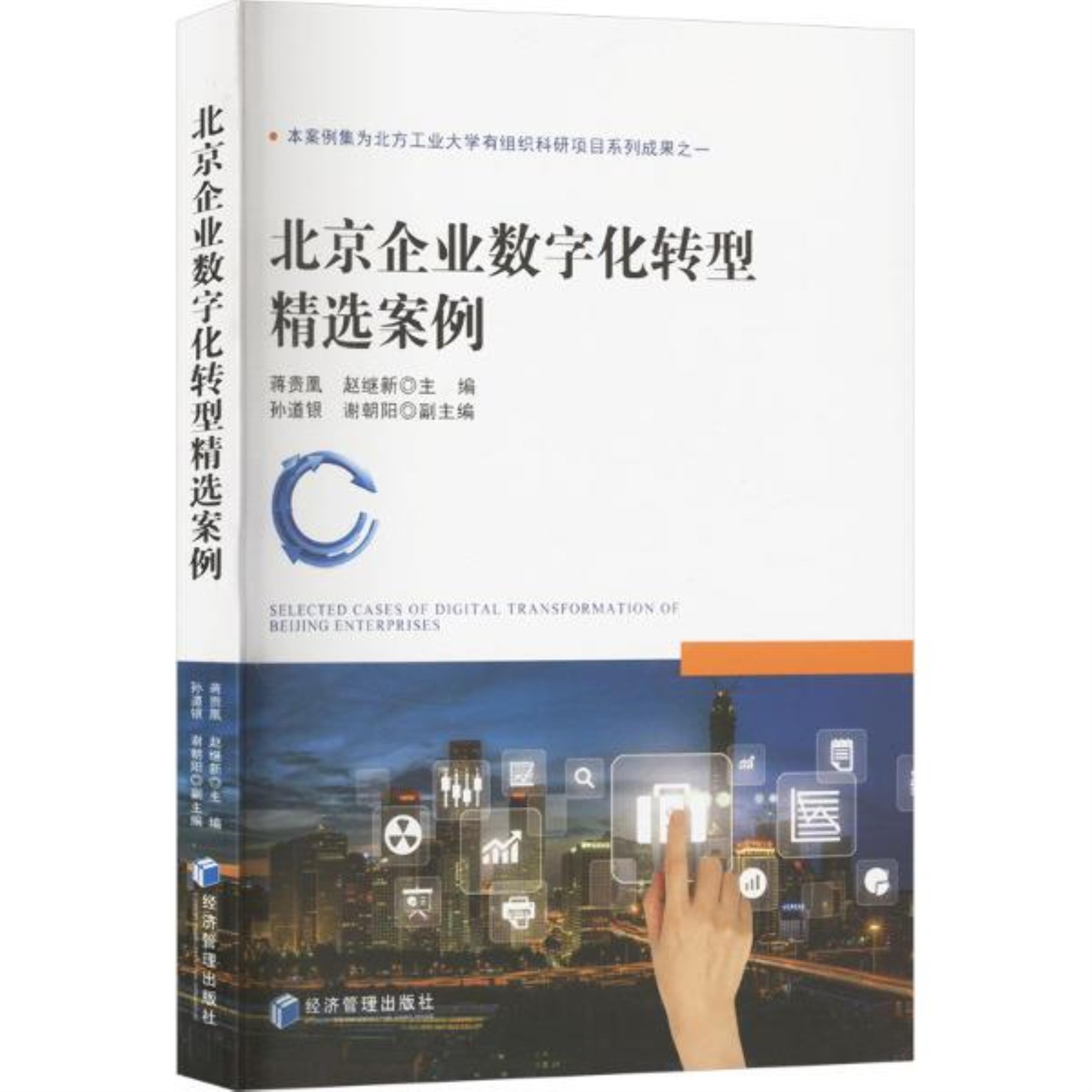 数字化转型案例(数字化转型案例国家级名单公示 怀化两家企业入选)成都市