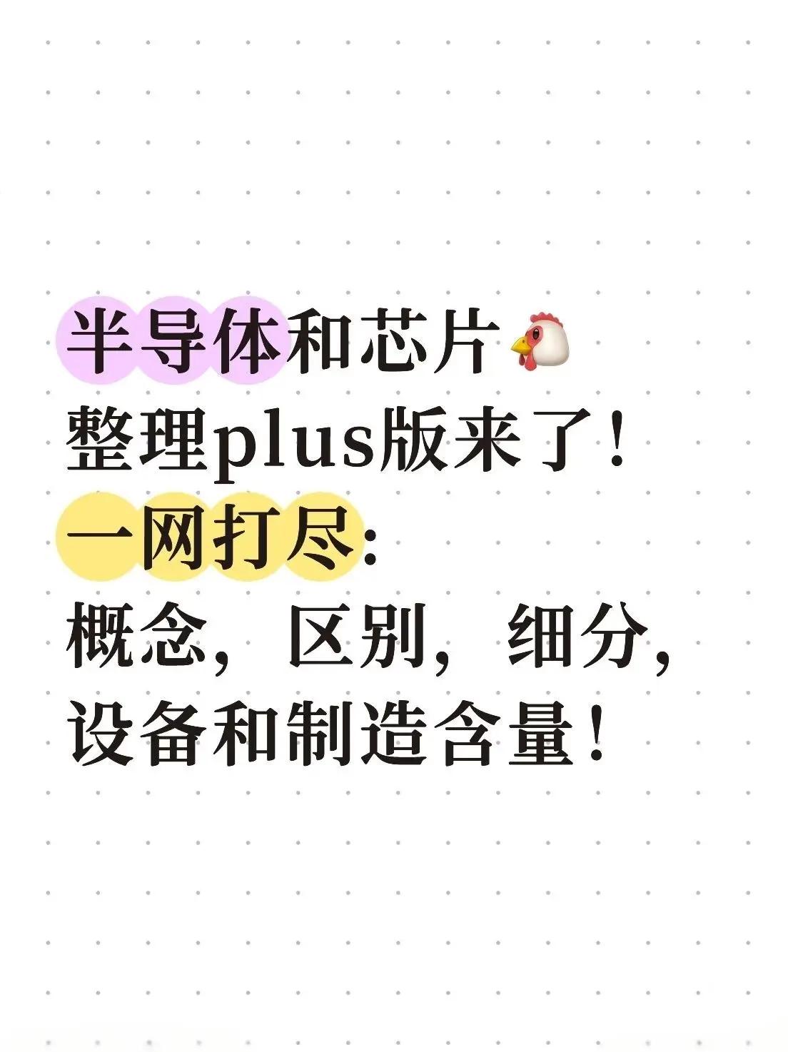 半导体咨询风险(半导体行业咨询公司)成都市