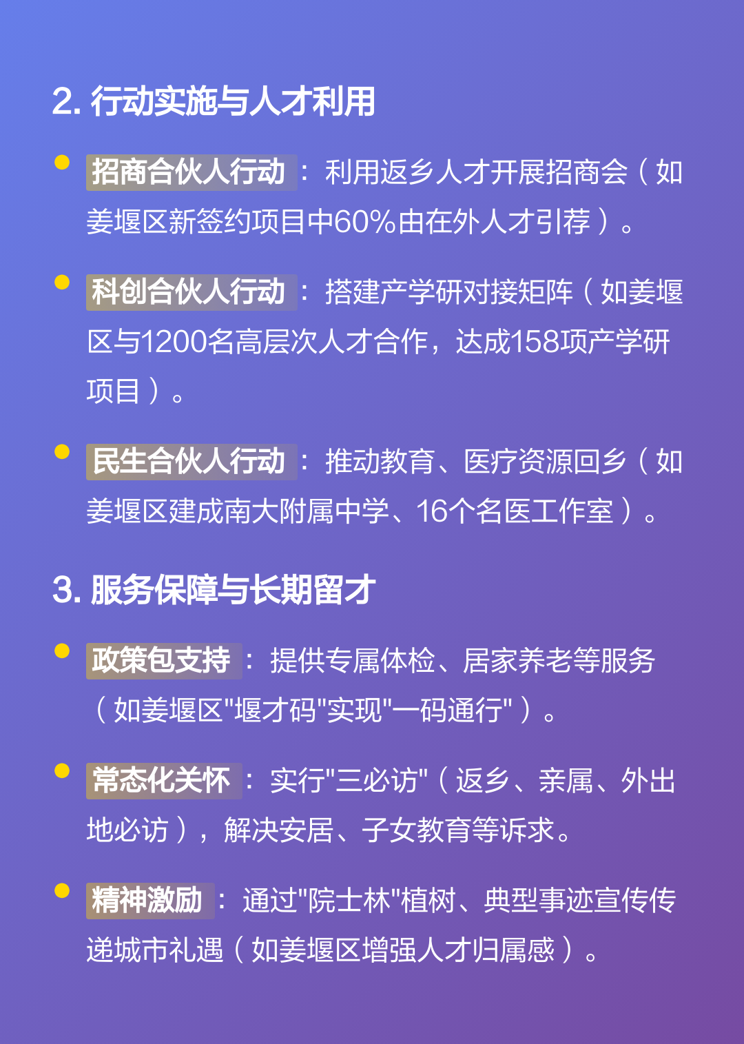 合伙人进入机制(合伙人进入机制是什么)成都市