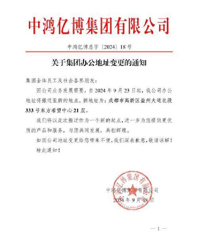 重大资产重组披露(重大资产重组披露预案前会停牌么)成都市
