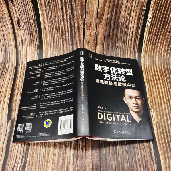 数字化转型方法论(数字化转型的主要路径)成都市