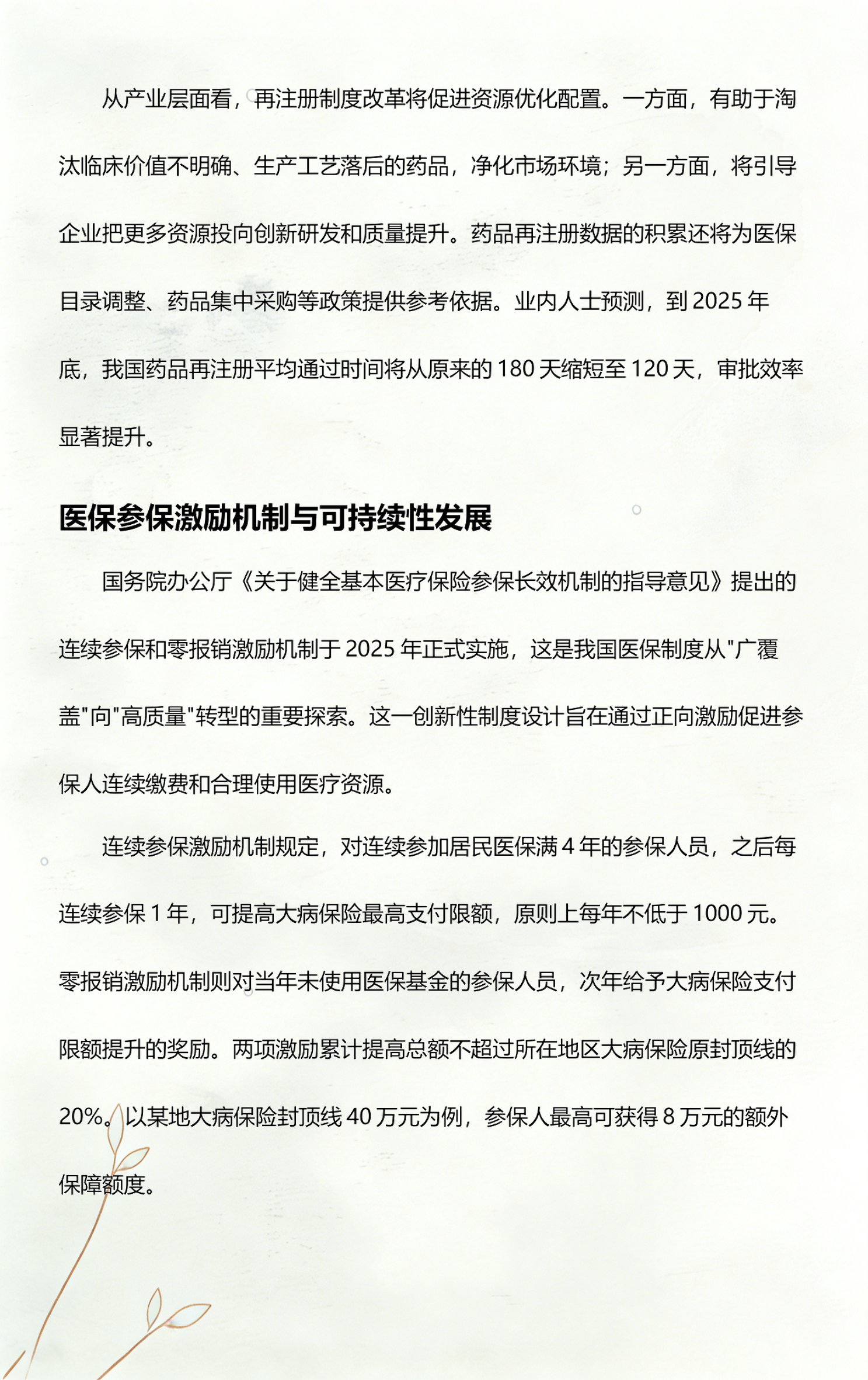 行业政策解读服务(行业政策及标准规范梳理步骤)成都市