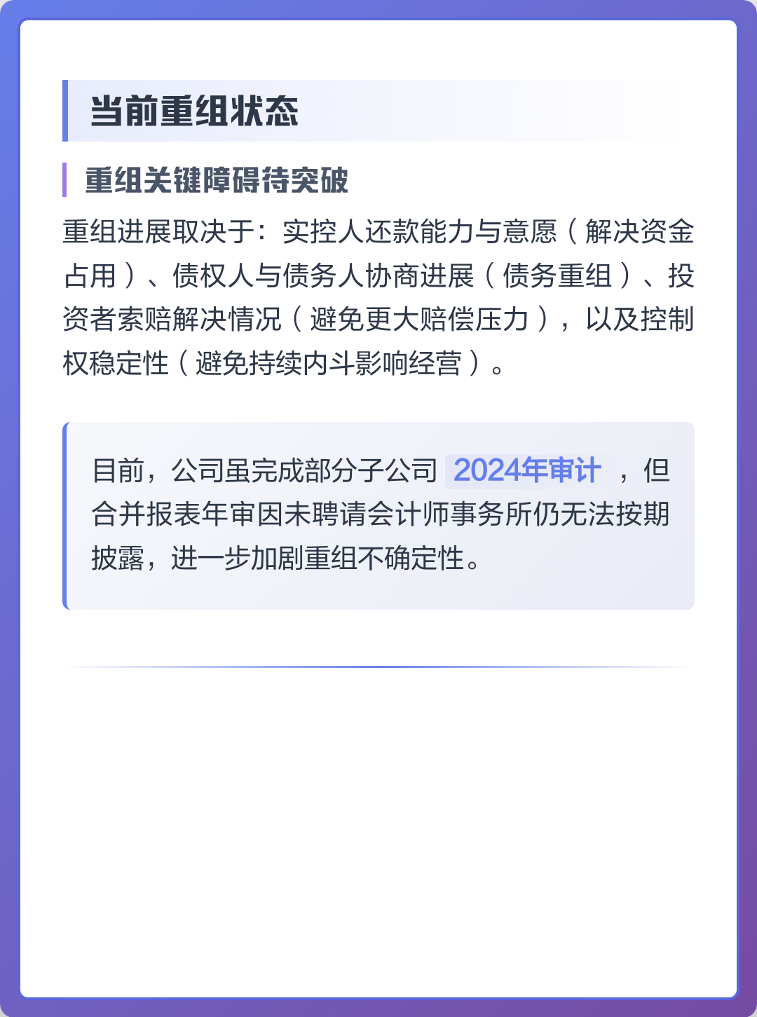 困境企业重组服务(困境企业重组服务包括哪些)成都市