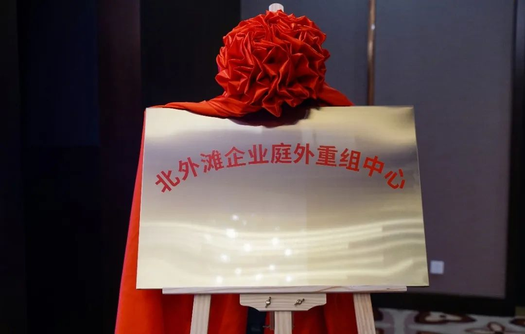 困境企业重组服务(困境企业重组服务包括哪些)成都市