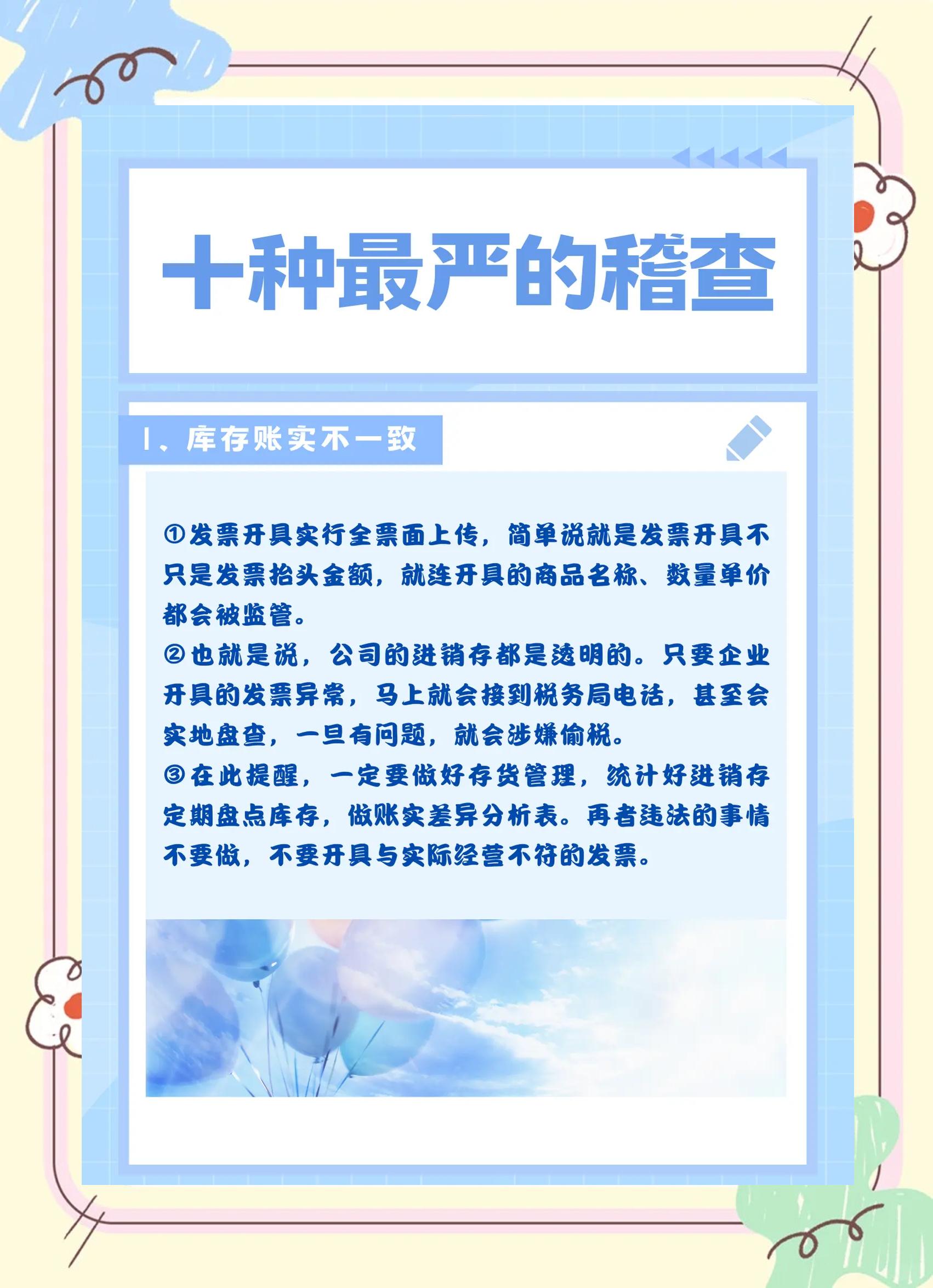 特殊性税务处理(企业所得税特殊性税务处理)成都市