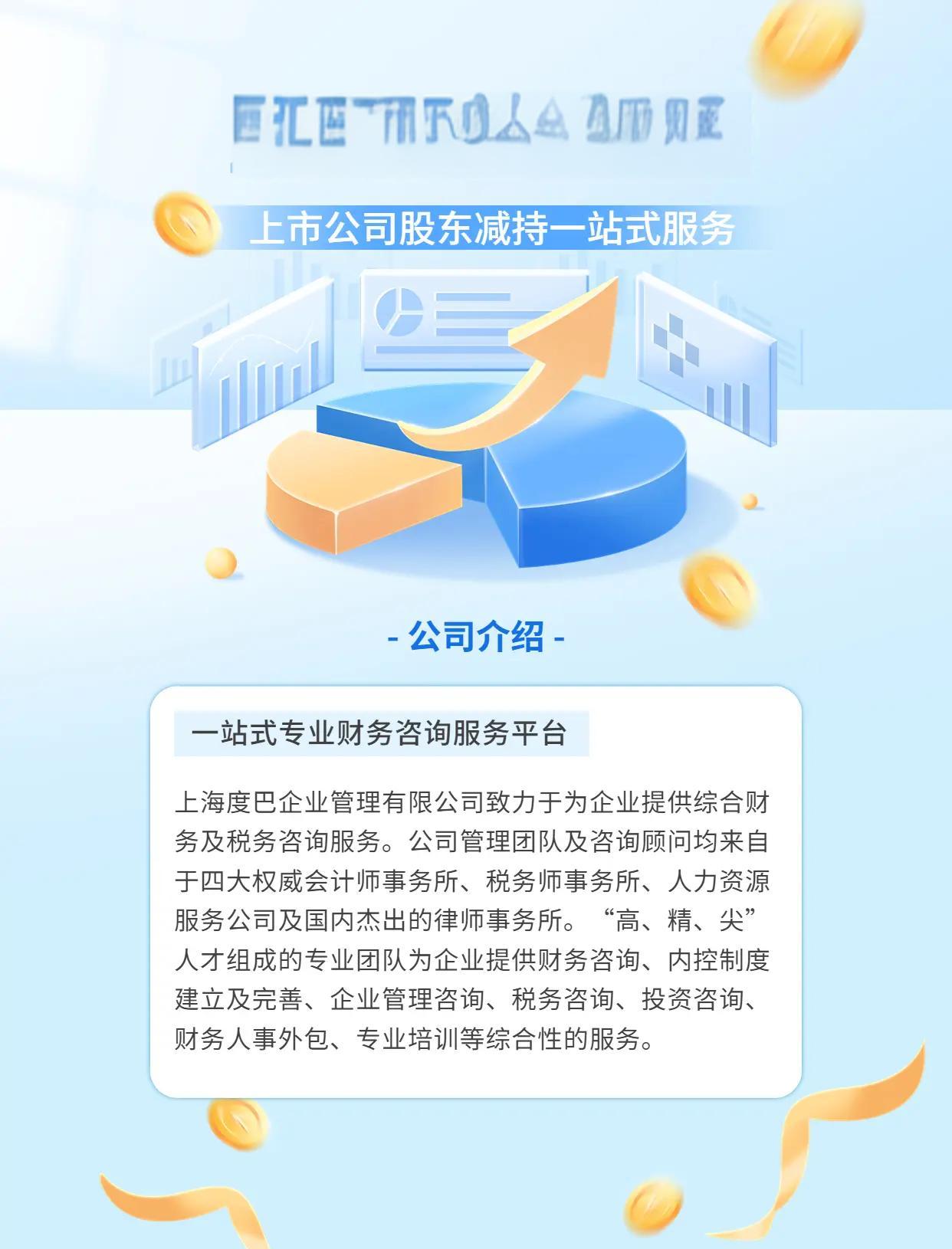 融资顾问投后管理(投融资顾问是做什么的)成都市