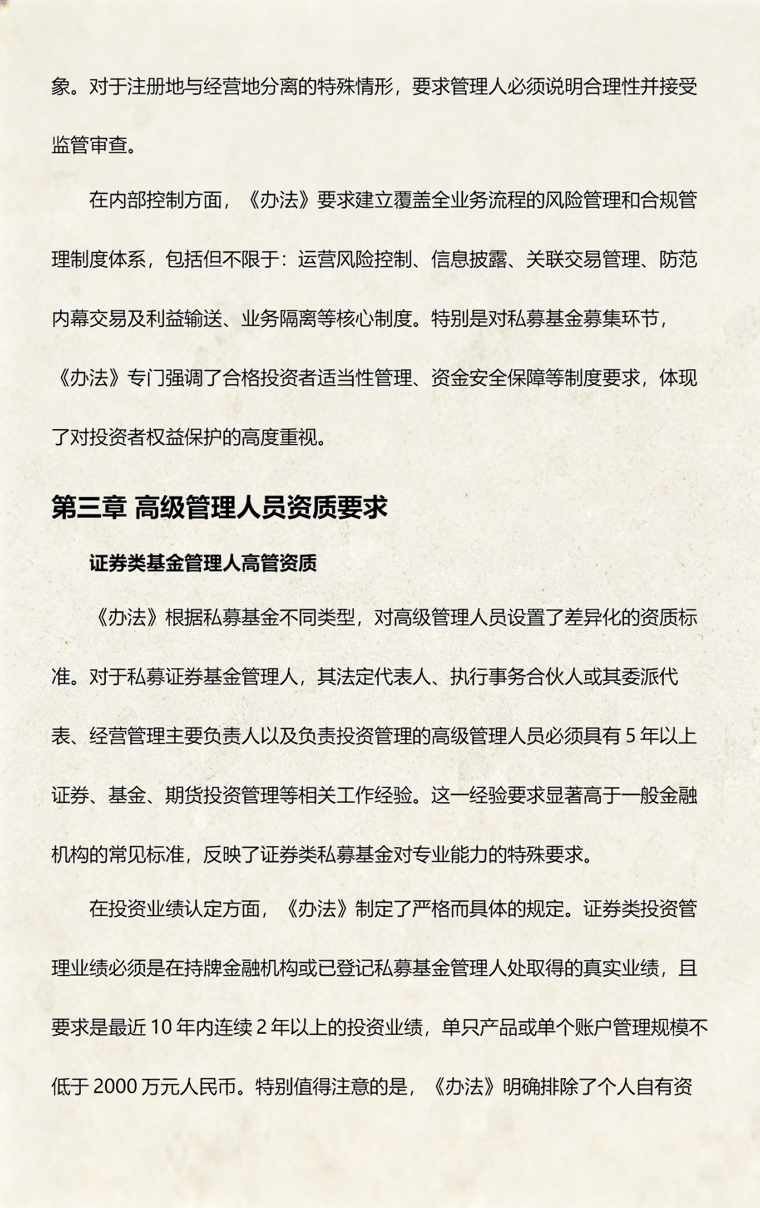 产业基金备案服务(产业基金备案流程和需要材料)成都市