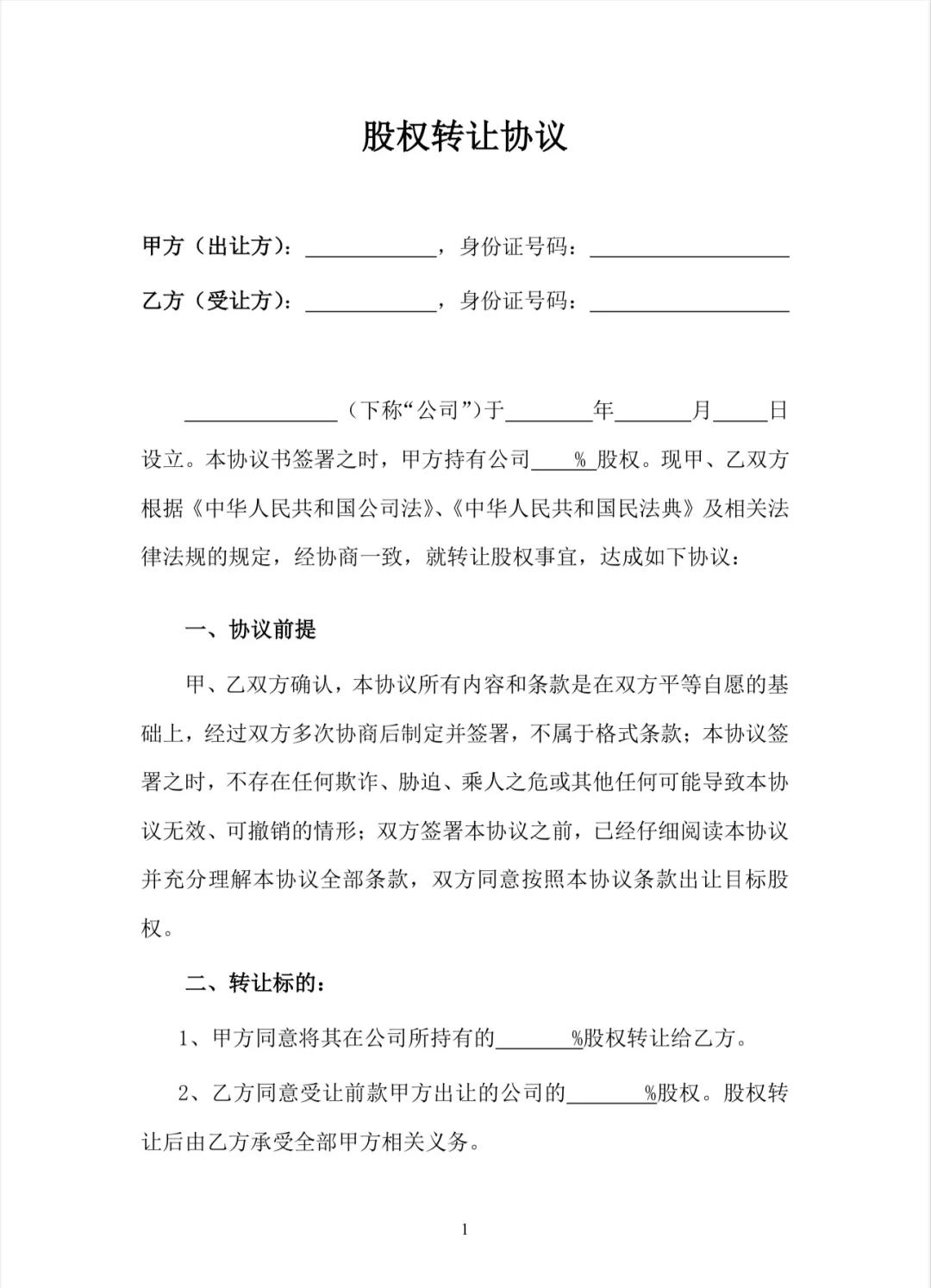 股权设计融资对接(创业企业股权融资与股权设计)成都市