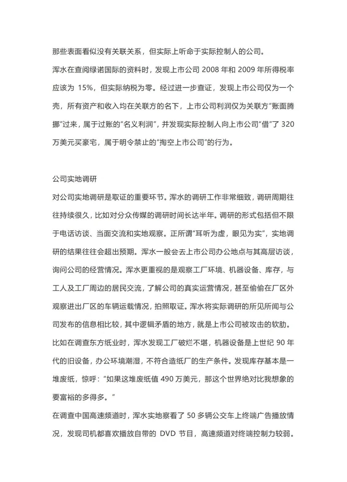 尽调估值成功案例(尽调是不是就会投资)成都市