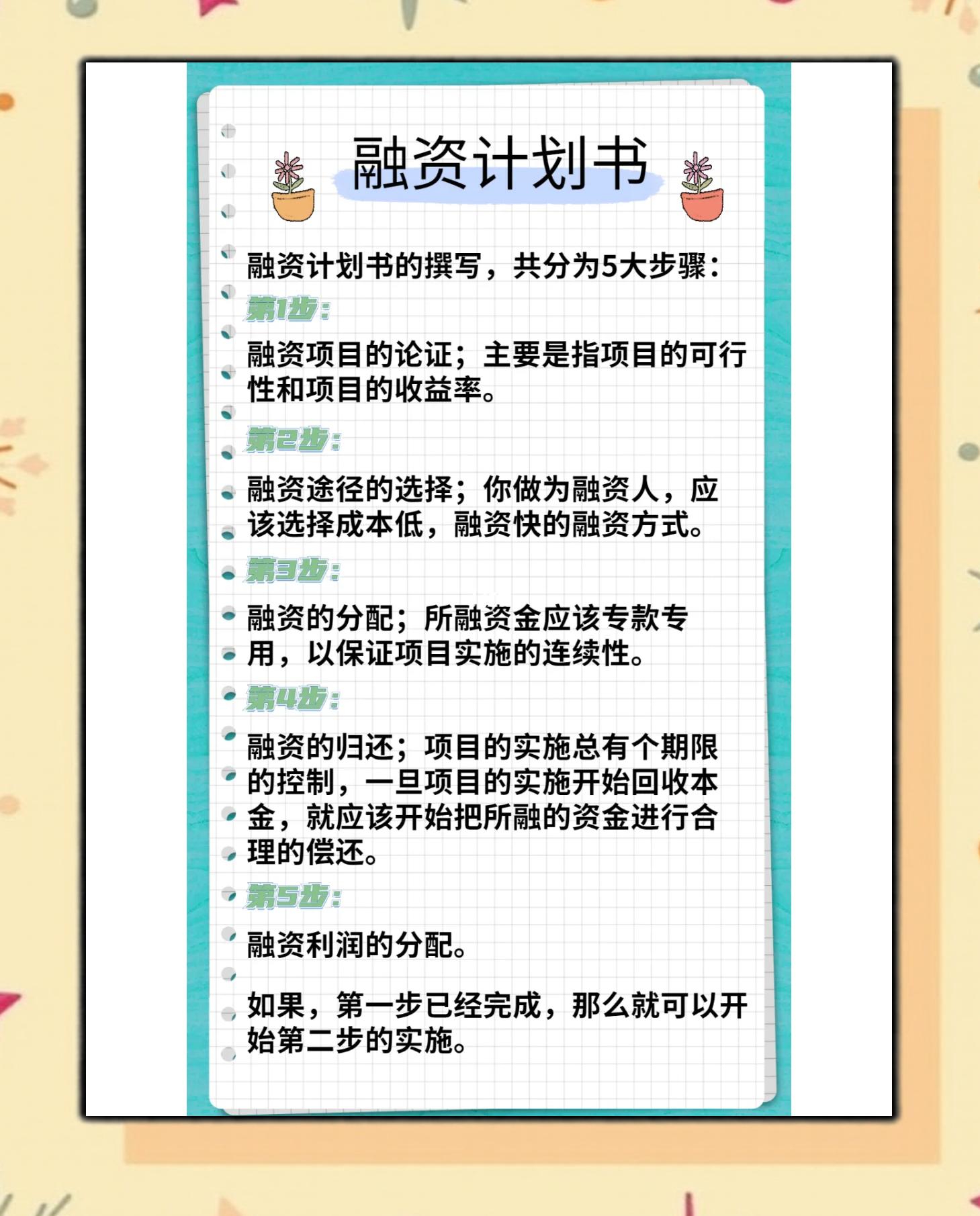 资本路径规划案例(资本市场路径)成都市