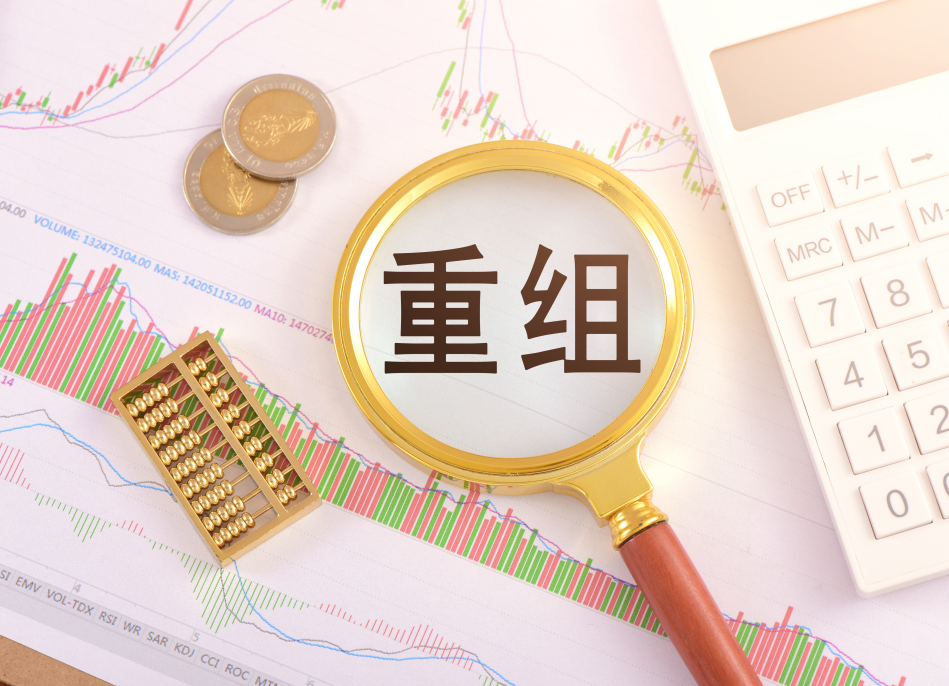 并购重组风险管理(企业并购重组风险案例)成都市