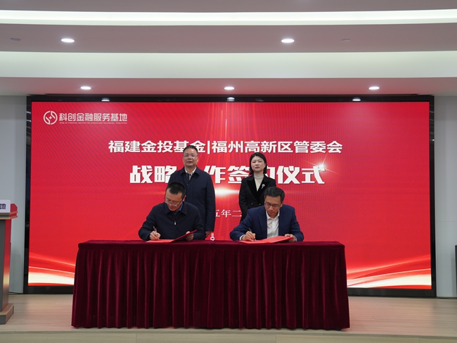 产业基金对接服务(产业基金战略合作协议)成都市